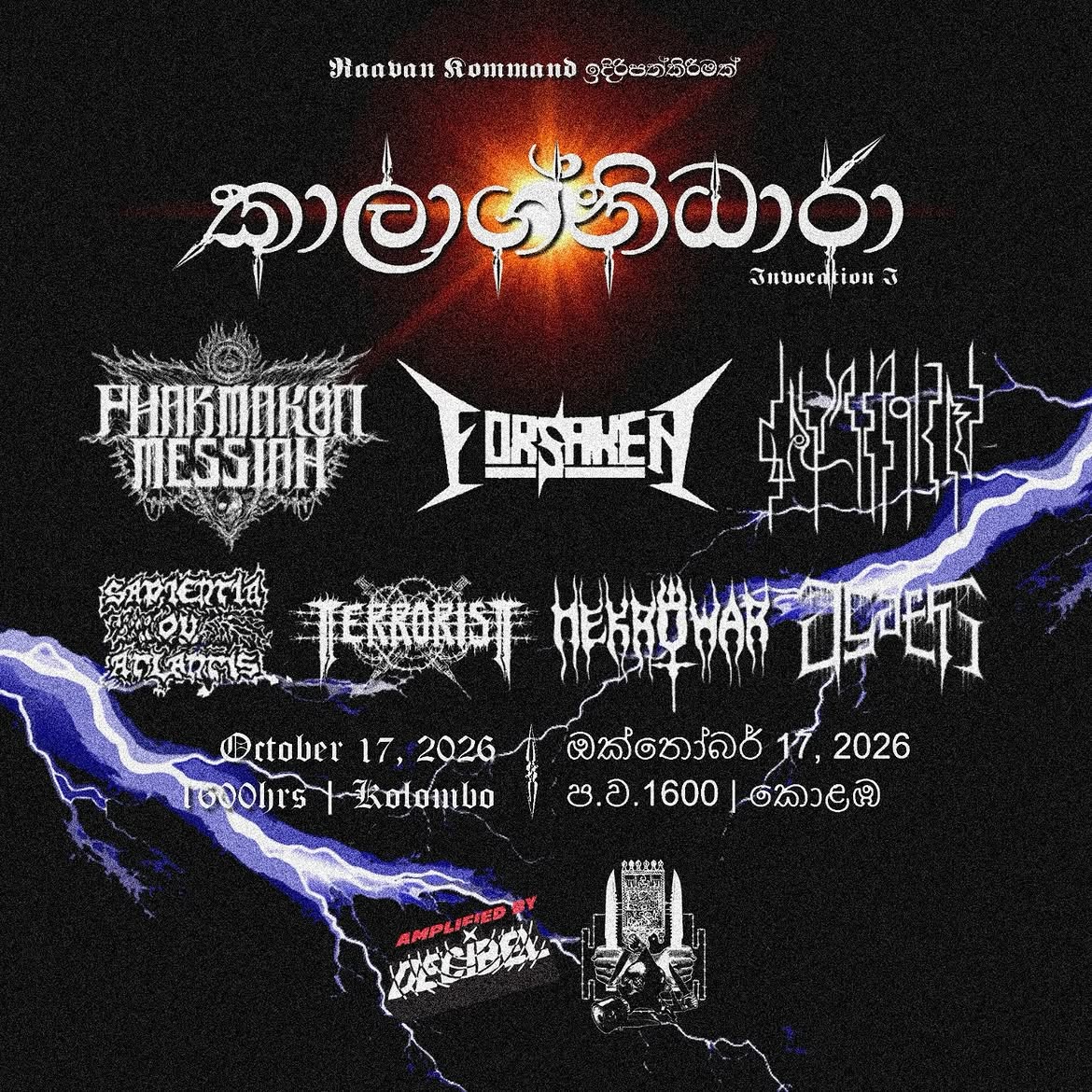 "Kaalagnidhara" Heavy Metal Night